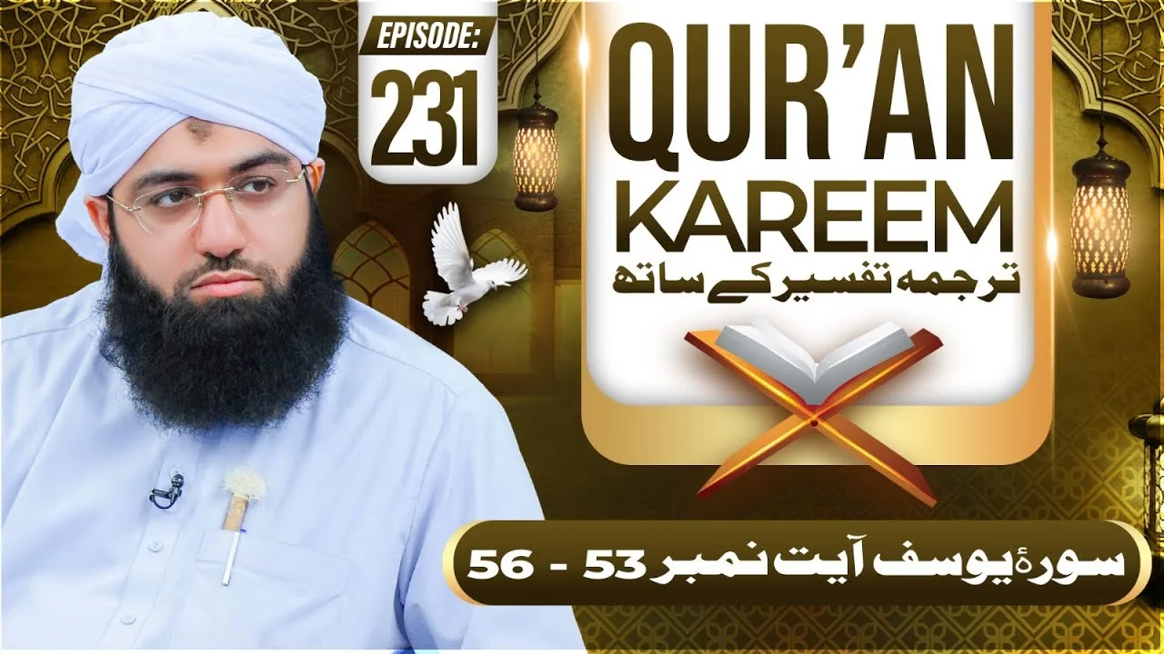 Quran E Kareem Tarjuma O Tafseer Kay Sath Episode 231 | Surah Yousuf Ayat 53 Ta 56 Kay Mazameen | Maulana Ashfaq Attari Madani